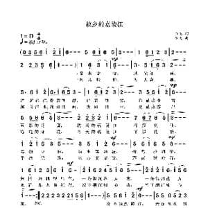 故乡的嘉陵江_歌曲简谱_词曲:袁龙 袁龙