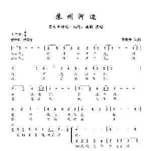 苏州河边_歌曲简谱_词曲:陈歌辛 陈歌辛