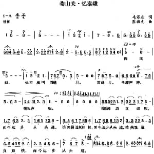 娄山关 忆秦娥_美声唱法乐谱_词曲:毛泽东 陆祖龙