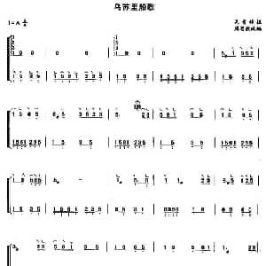 古筝谱 | 乌苏里船歌 吴青移植版 王云才 郭颂曲 吴青移植版