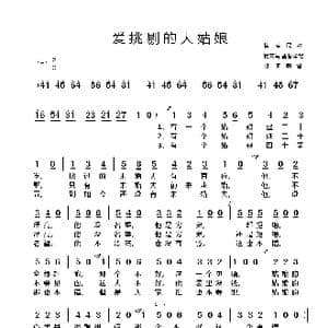 捷克 爱挑剔的大姑娘_歌谱投稿_词曲:捷克民歌 杨文竟 孟晋译配