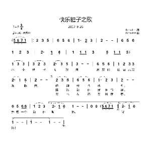 快乐毽子之歌_歌谱投稿_词曲:Echo Lee Echo Lee
