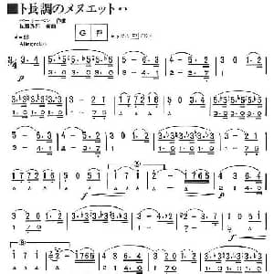 口琴谱 | G大调小步舞曲