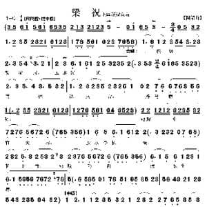 上虞县祝家庄_歌曲简谱