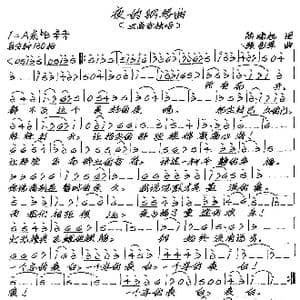 夜的钢琴曲_歌谱投稿_词曲:陆晓旭 张艺军