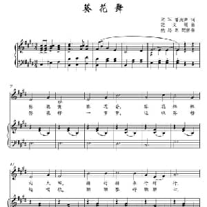 葵花舞_儿歌乐谱_词曲:宋军 潘振声 张文纲