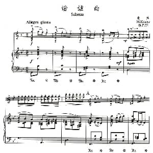 小提琴谱 | 谐谑曲 小提琴 钢琴伴奏