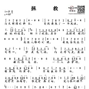 拯救_通俗唱法乐谱_词曲:梁芒 周笛