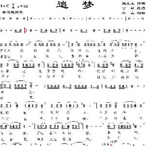 追梦_歌谱投稿_词曲:丁毅 饶荣发