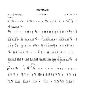 木叶情深深_歌谱投稿_词曲: 张楠