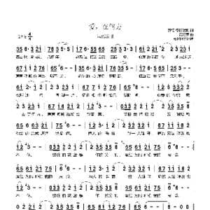 爱,在何方_歌曲简谱_词曲:郝红,冬日暖阳 黄诗荣