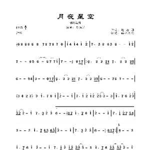 月夜星空_歌曲简谱_词曲: 赵海洋