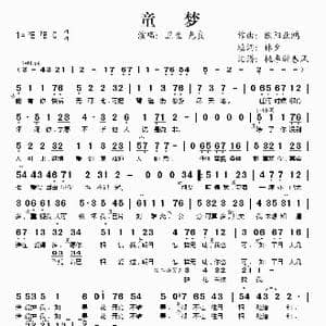 童梦_歌谱投稿_词曲:林夕 欧阳业鸿