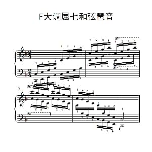 第九级13.F大调属七和弦琶音 钢琴谱