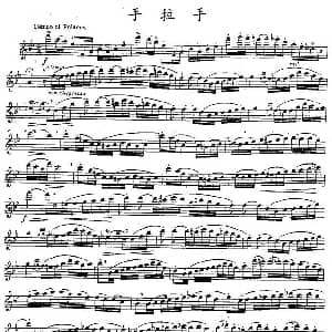 长笛曲谱 | 手拉手