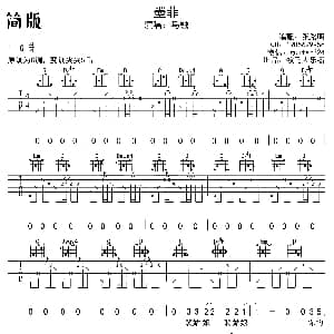 墨菲 吉他谱 马融 张路明