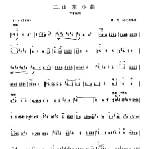 山东小曲 板胡曲集第六级