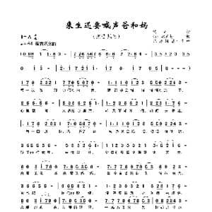 来生还要喊声爸和妈_歌曲简谱_词曲:心怡 梁光榜 心怡