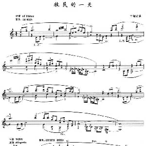 电子琴谱 | 牧民的一天 王梅贞