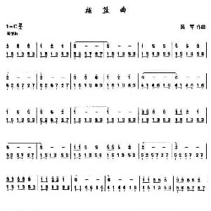 扬琴谱 | 摇篮曲 吴军