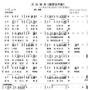 天边的星_民歌简谱_词曲:傲蕾 李立东