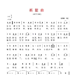 摇篮曲 意大利 _外国歌谱