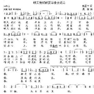 明天我们就要毕业去远方_民歌简谱_词曲:熊正中 晨笛