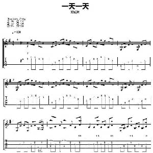 一天一天 吉他谱 郑成河