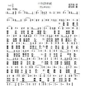 不朽的丰碑_民歌简谱_词曲:龙开远 雷晓峰