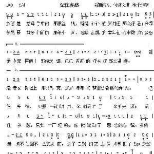 记住乡愁_歌谱投稿_词曲:缪新华 何沐阳