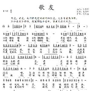 歌友_歌曲简谱_词曲:毛诗奇 隋俊瑄