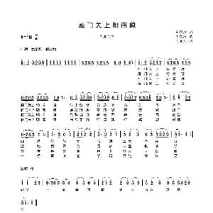 雁门关上朝南瞭_歌曲简谱_词曲:马歌红 马歌红