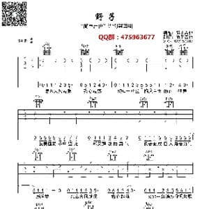 野子_歌曲简谱