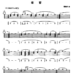 葫芦丝谱 | 婚誓 线简谱混排版 雷振邦
