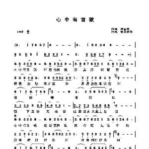 心中有首歌_歌谱投稿_词曲:席国荣 快乐好歌