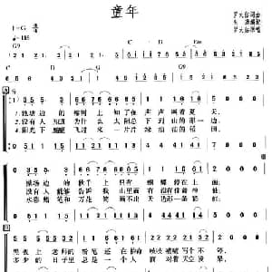 童年_儿歌乐谱_词曲:罗大佑 罗大佑