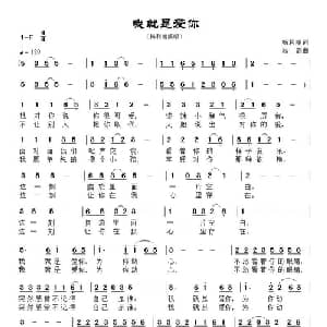 我就是爱你_通俗唱法乐谱_词曲:杨利丽 耿浩