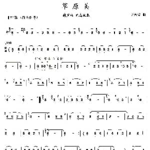 葫芦丝谱 | 草原美