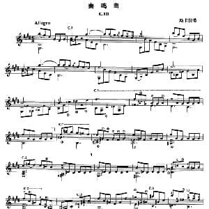 奏鸣曲k.531 吉他谱 斯卡拉蒂