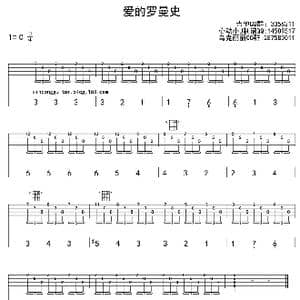 爱的罗曼史_歌曲简谱