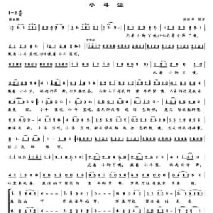 小斗笠_儿歌乐谱_词曲:潘振声 潘振声