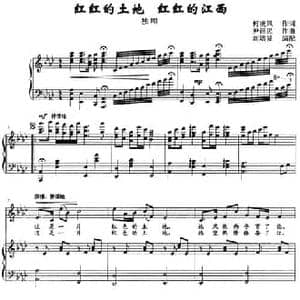 红红的土地 红红的江西_民歌简谱_词曲:何凌风 尹经民