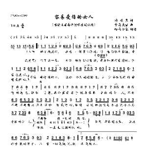 容易受伤的女人_歌曲简谱_词曲:潘源良 中岛美雪