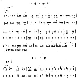 春日景和/小开门F调