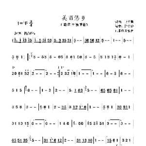 美丽傣乡_歌曲简谱_词曲: 刀洪勇