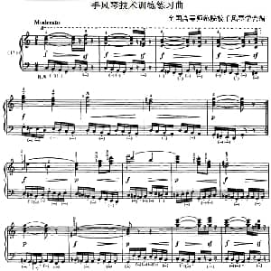 手风琴谱 | 手风琴技术训练练习曲 17 全国高等师范院校手风琴学会编