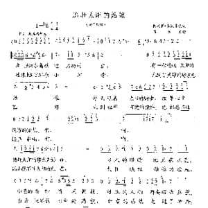 追赶太阳的姑娘_歌曲简谱_词曲:阿衣夏.木依来提 张遇良