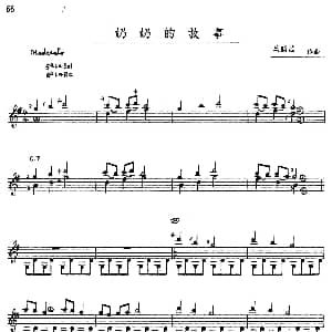 吕昭炫作品集 奶奶的故事 吉他谱 吕昭炫