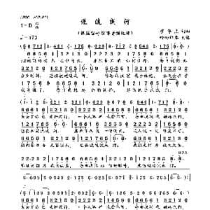 逆流成河_歌曲简谱_词曲:廖伟志 廖伟志