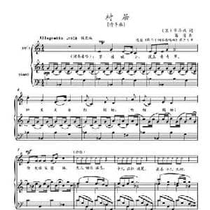 清平乐 村居_民歌简谱_词曲: 宋 辛弃疾 葛清